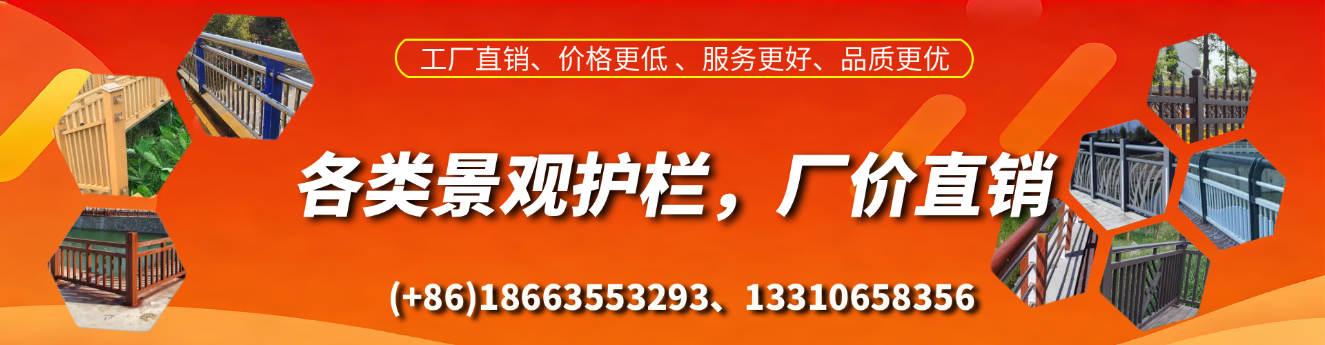 溧阳景观护栏生产厂家